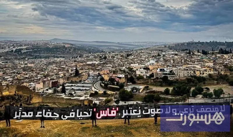 فاجعة فاس تلغي احتفالات "فاتال تايغرز"