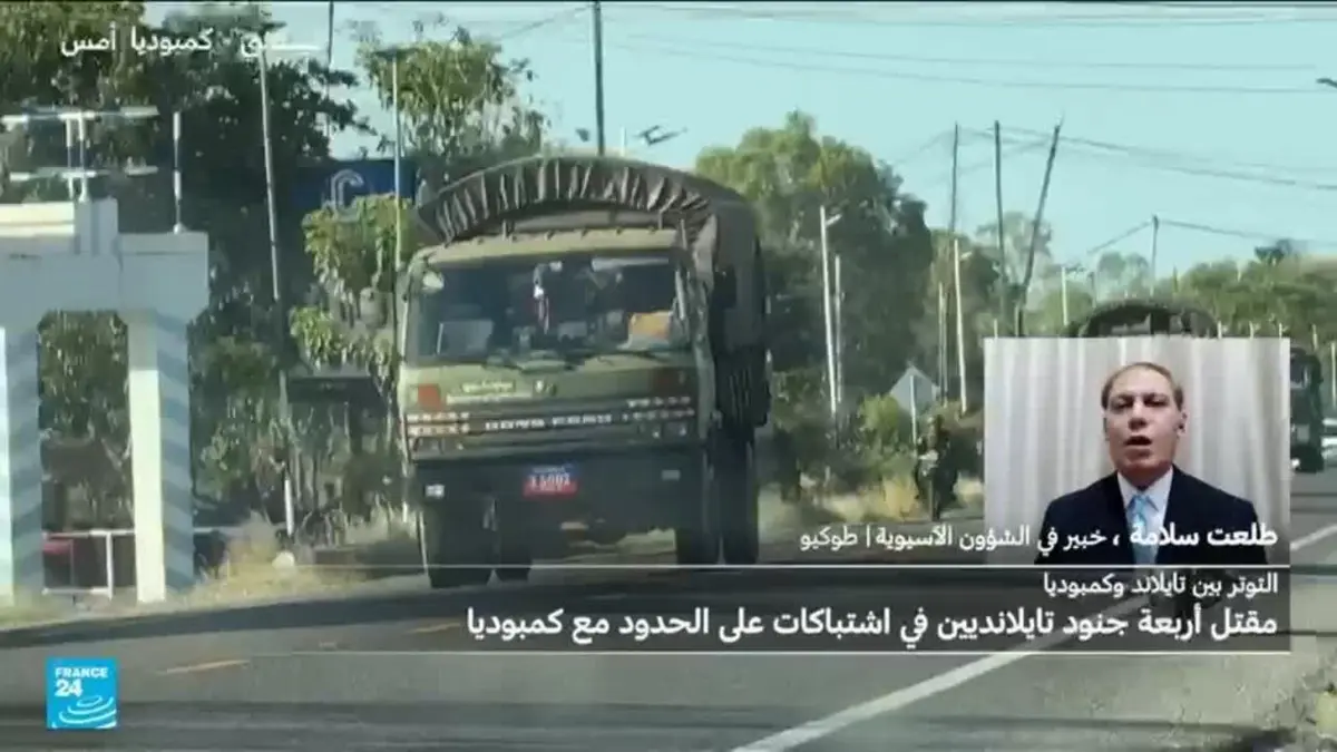 خلفيات الصراع الحدودي بين تايلاند وكمبوديا