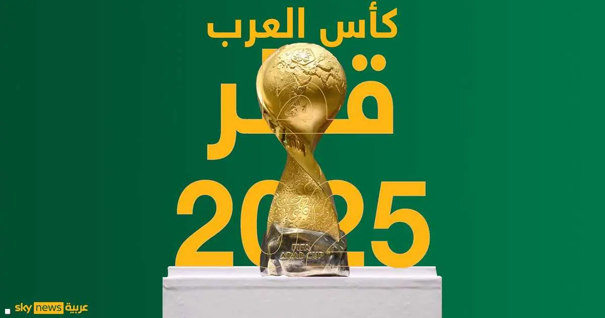 كأس العرب 2025.. جدول مباريات ومواعيد الدور نصف النهائي