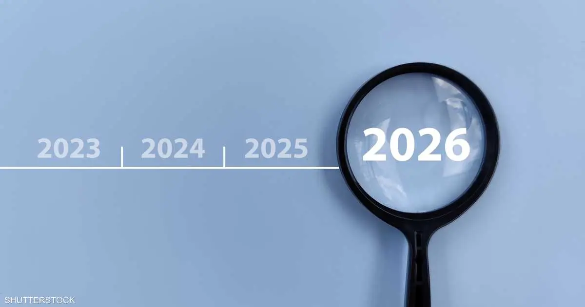 10 اتجاهات رئيسية يجب رصدها في 2026