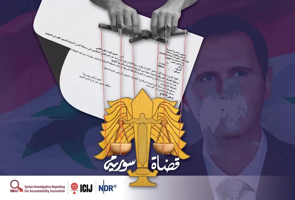 البعثي النزيه .. تحقيق استقصائي يكشف كيف اختار نظام الأسد قضاة محكمة الإرهاب على أساس الولاء