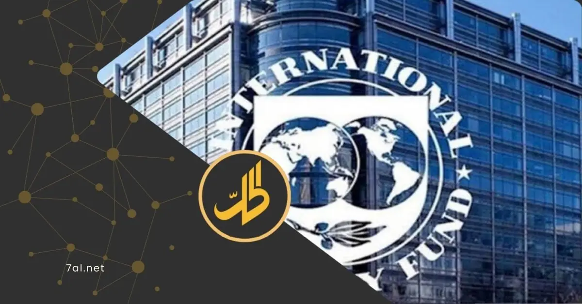 تحطم الآمال الاقتصادية.. صندوق النقد يتراجع عن استئناف نشاطه في اليمن