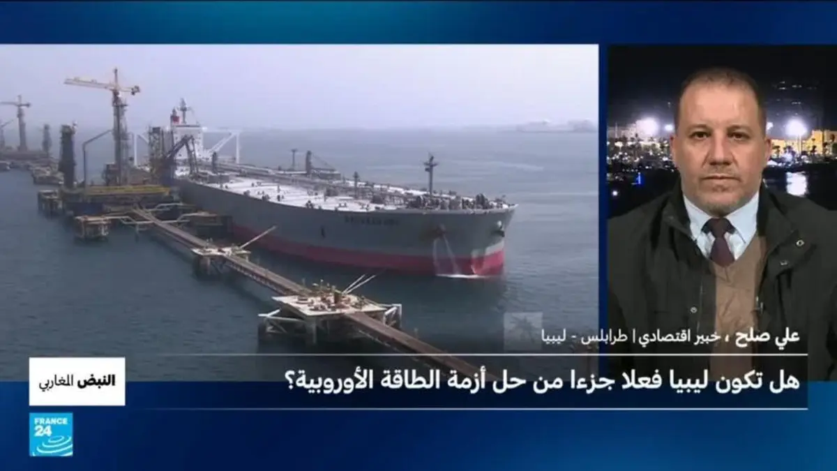 النبض المغاربي - هل تكون ليبيا جزءاً من حل أزمة الطاقة الأوروبية؟