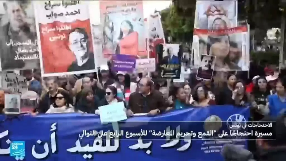 مظاهرة في تونس دفاعا عن الحقوق والحريات للأسبوع الرابع على التوالي