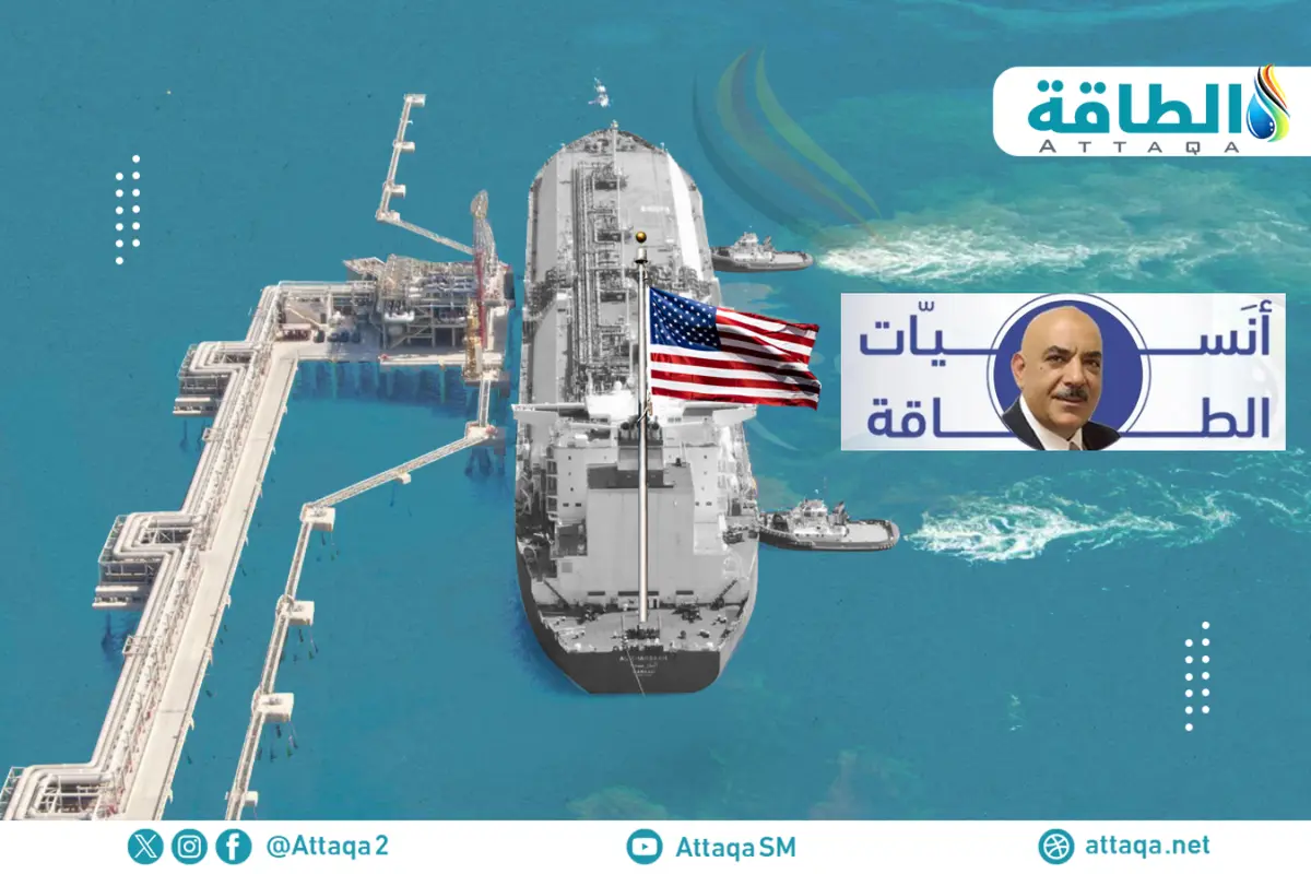 كيف تحول الغاز المسال الأميركي إلى سلاح بيد ترمب؟ (تقرير) - الطاقة