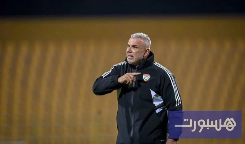 كوزمين يتحسر بعد الإقصاء: النتيجة لم تنصف أداء الإمارات أمام المغرب