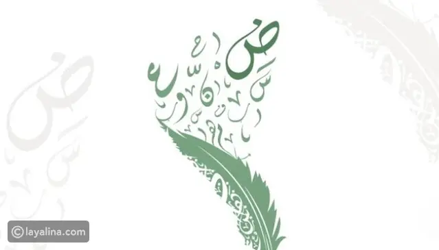 رحلة في جمال الكلمات العربية وتأثيرها العميق