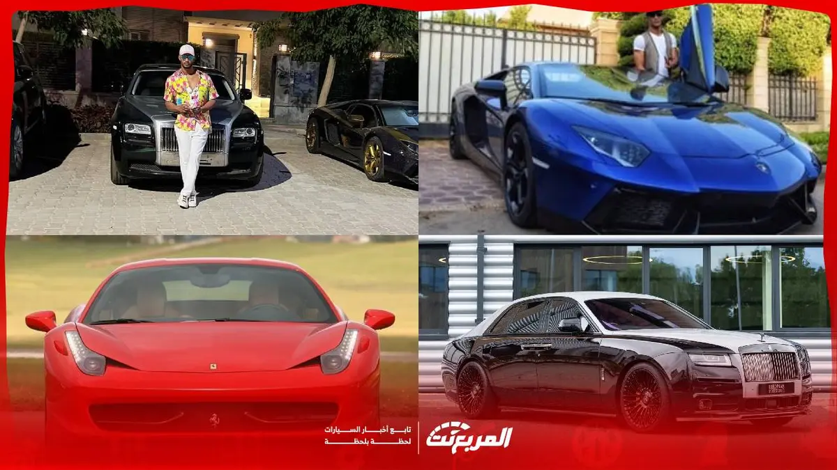 سيارات محمد رمضان.. الأسعار والعدد وأغرب سياراته الفاخرة