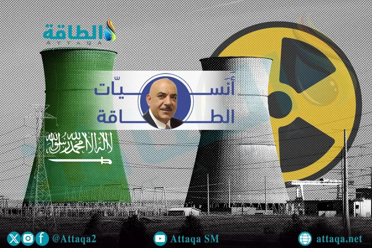 لماذا تحتاج السعودية إلى الطاقة النووية رغم توافر النفط والغاز؟ أنس الحجي يجيب - الطاقة