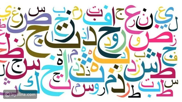 اللغة العربية: جمال تعدد المعاني وقوة التعبير