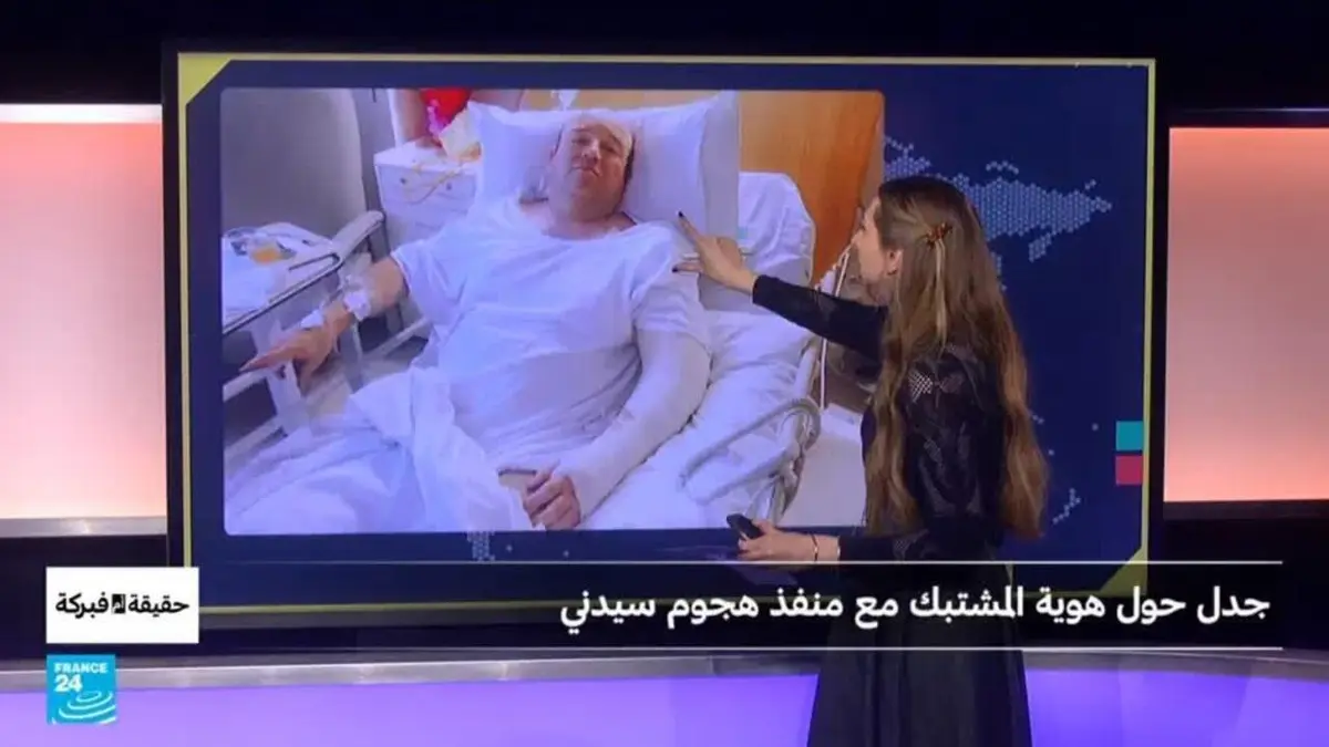حقيقة أم فبركة - جدل حول هوية المشتبك مع منفذ هجوم سيدني