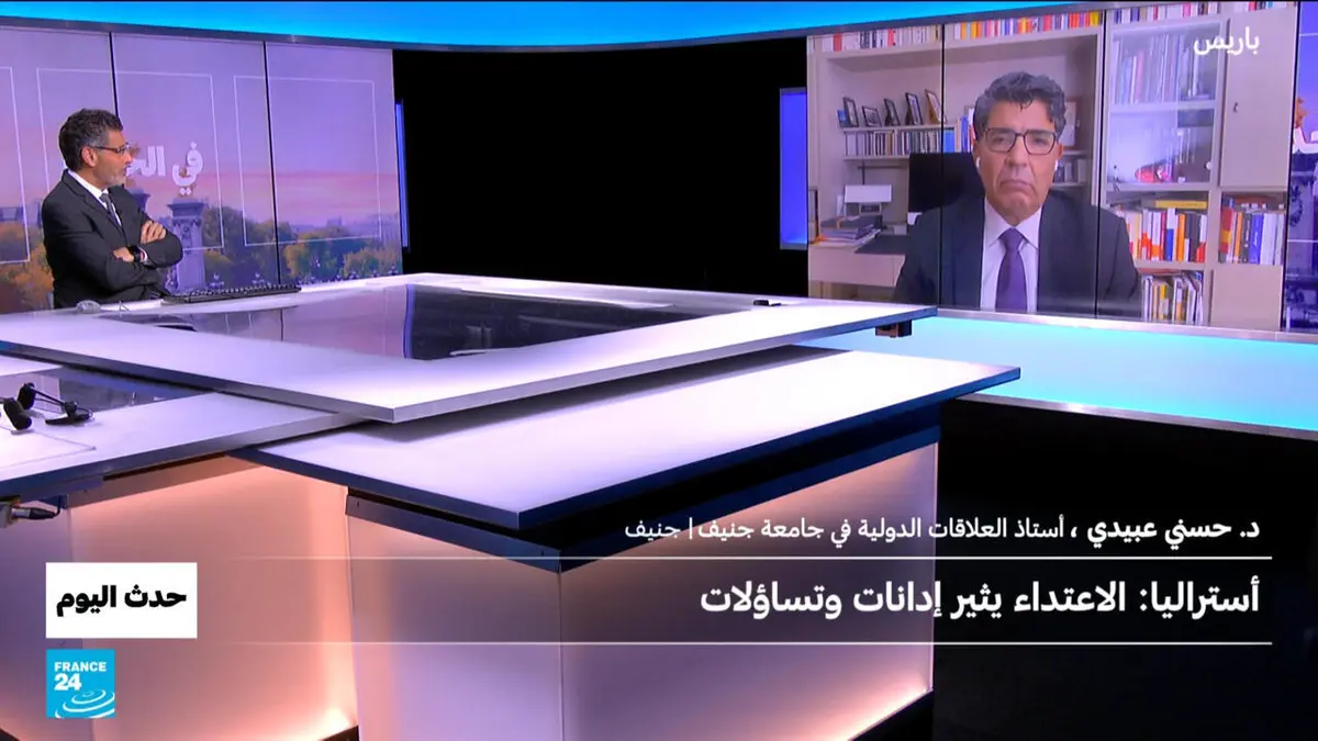 حدث اليوم - أستراليا: الاعتداء يثير إدانات وتساؤلات