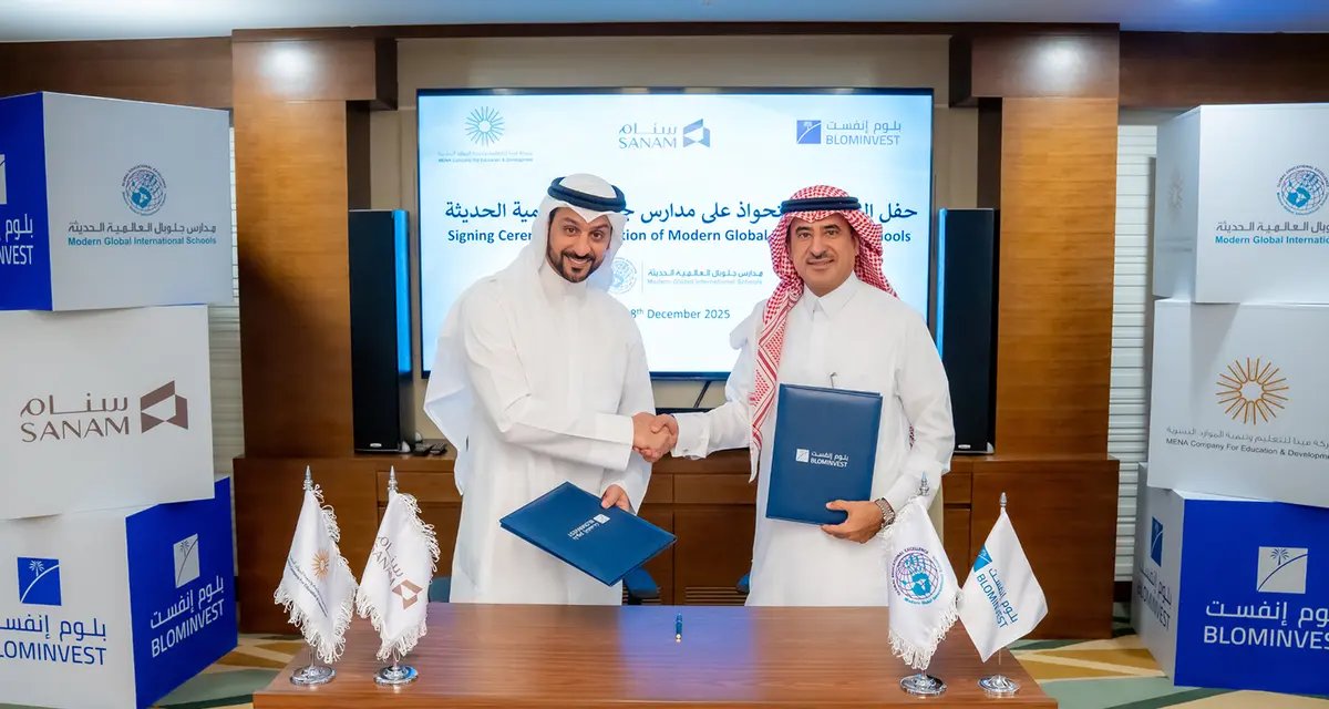 بلوم للاستثمار السعودية: صندوق بلوم التعليمي للملكية الخاصة يتم صفقة بيع مدارس جلوبال العالمية بعائد يتجاوز 65%