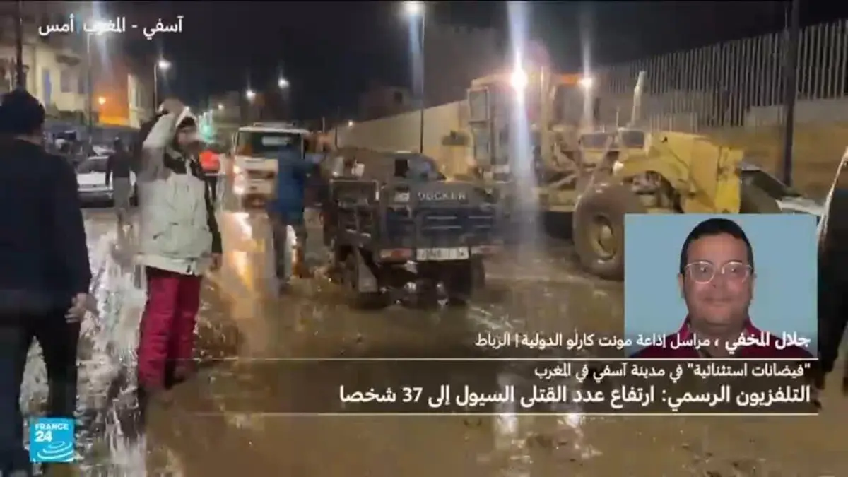 فيضانات آسفي: ارتفاع عدد قتلى السيول إلى 37 شخصا وتواصل البحث عن مفقودين