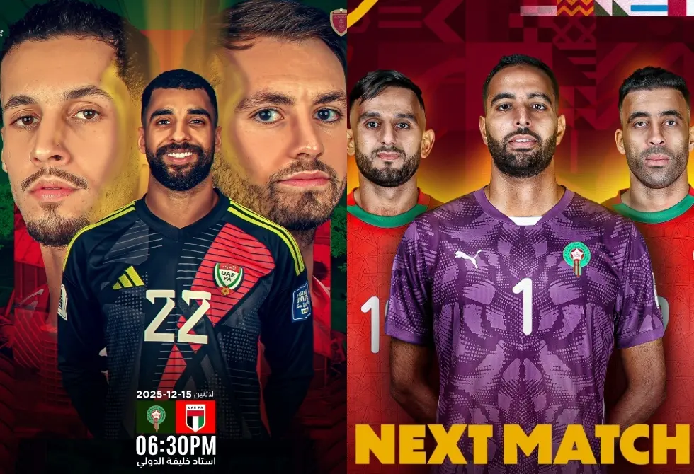 المغرب والإمارات اليوم في كأس العرب 2025.. الموعد والتشكيلة والقنوات الناقلة مجانا