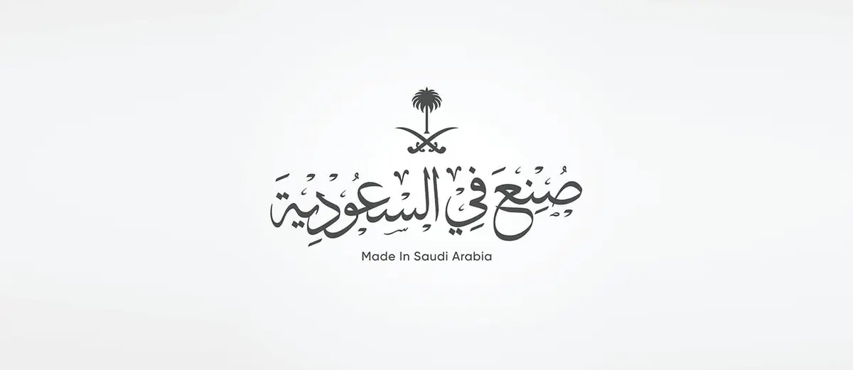 «صُنع في السعودية».. شعار يغزو 180 دولة بـ19 ألف منتج