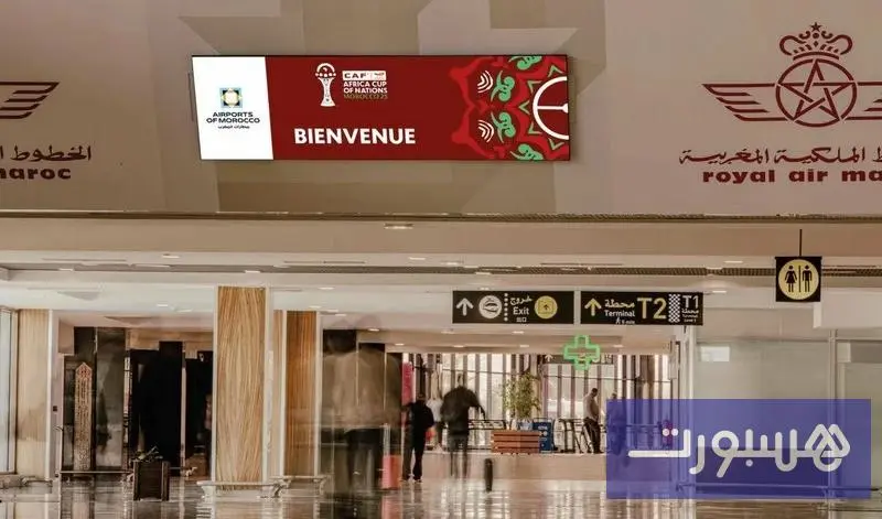 فضاءات للمشجعين بمطارات المغرب استعدادا لكأس إفريقيا