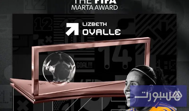 ليزبيث أوفالي تحصد جائزة أفضل هدف