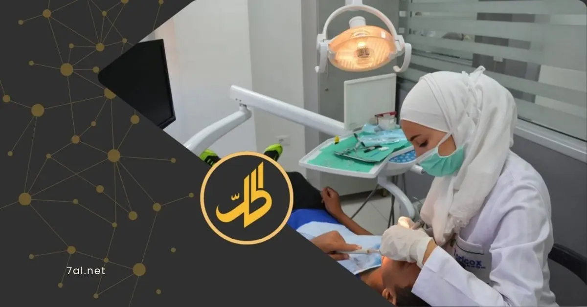 جدل في دمشق بعد تعميم يمنع تغيير طبيب الأسنان دون موافقة خطية