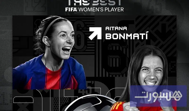 بونماتي أفضل لاعبة في العالم