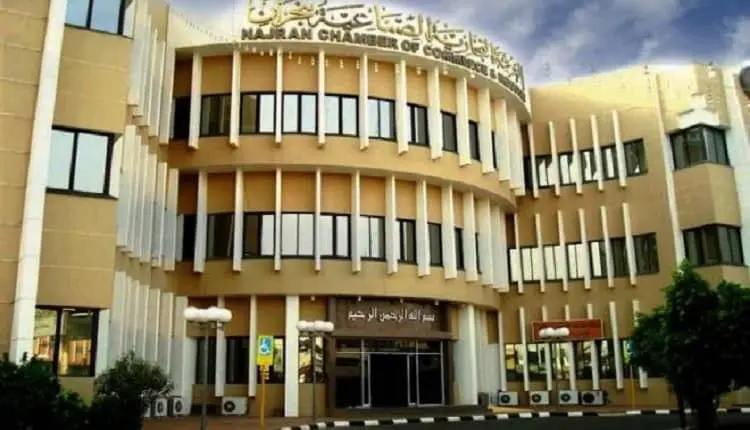 «غرفة نجران» تُناقش «تحفيز الاستثمار في مراكز ضيافة الأطفال»