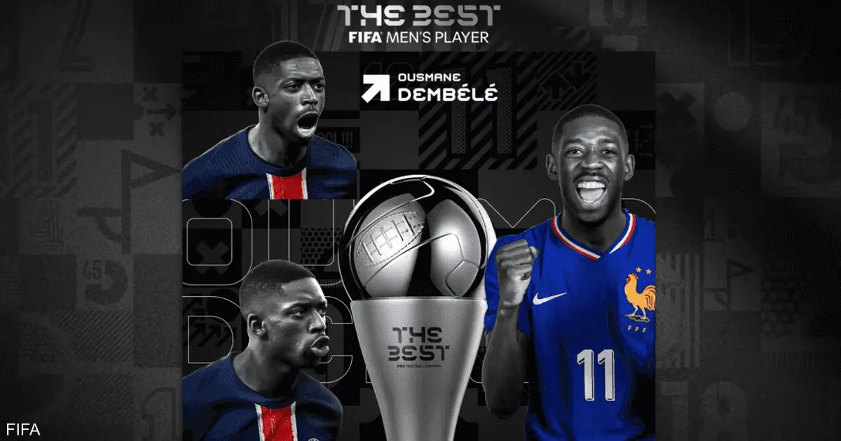ديمبلي يفوز بجائزة "ذا بيست" لأفضل لاعب في العالم