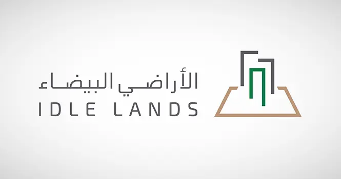 إصدار فواتير رسوم الأراضي البيضاء في مدينة الرياض 1 يناير القادم