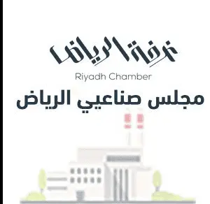 “غرفة الرياض” تعقد مجلس صناعيي الرياض الثامن الخميس المقبل