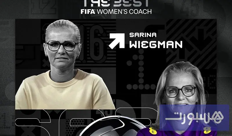 ذا بيست.. ويجمان أفضل مدربة