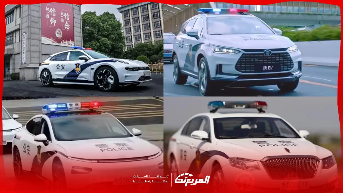 سيارات الشرطة في الصين.. حين تلتقي هيبة الأمن بتطور صناعة السيارات – المربع نت
