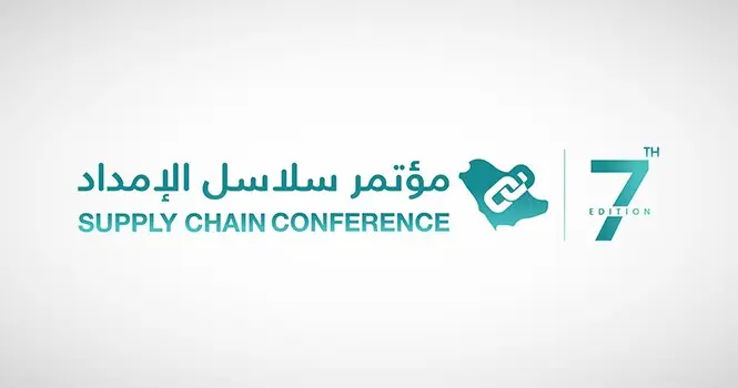 مؤتمر سلاسل الإمداد..توقيع 93 اتفاقية بإجمالي 19.53 مليار ريال