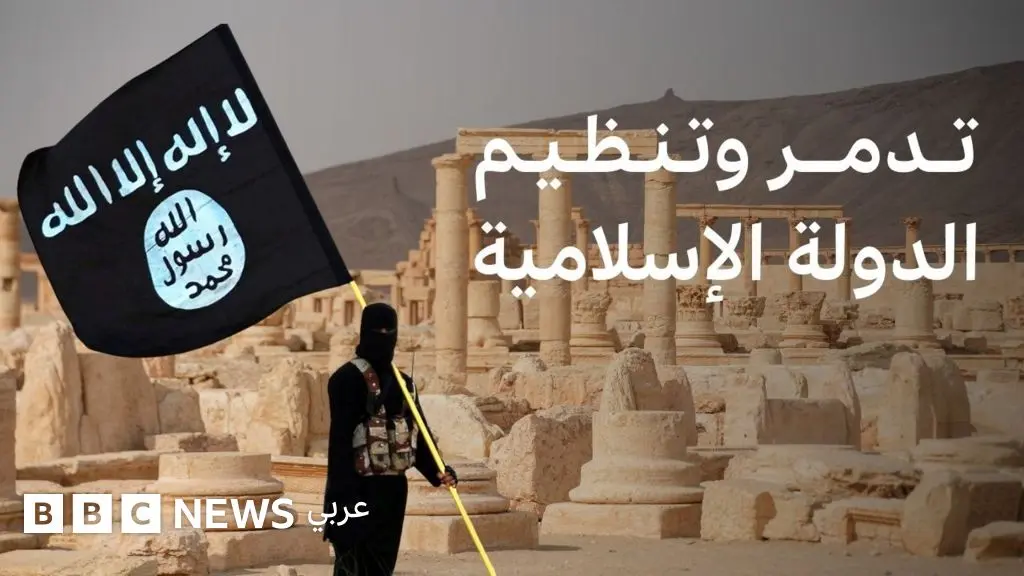 ماذا فعل تنظيم الدولة الإسلامية في تدمر؟