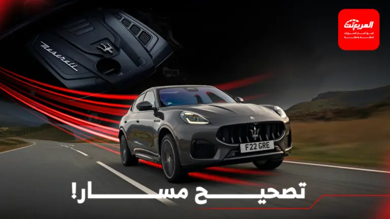 مازيراتي تنضم لمرسيدس AMG وتقرر إلغاء محركات الـ 4 سلندر!