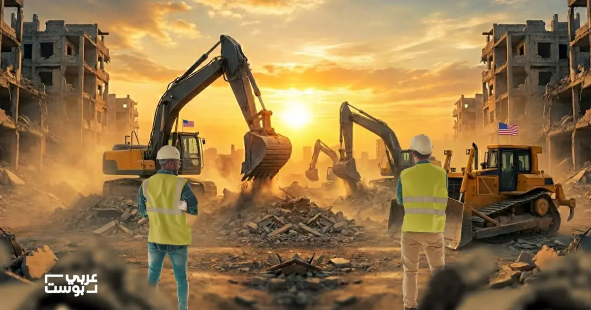 أبرز الشركات الأمريكية المتنافسة على عقود الإعمار في غزة وعلاقتها بالجمهوريين