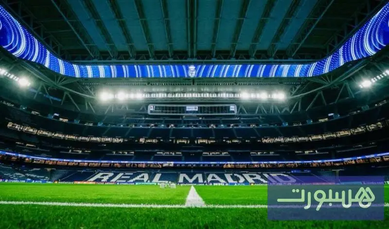 صحيفة "آس": نهائي كأس العالم 2030 يتجه نحو سانتياغو برنابيو