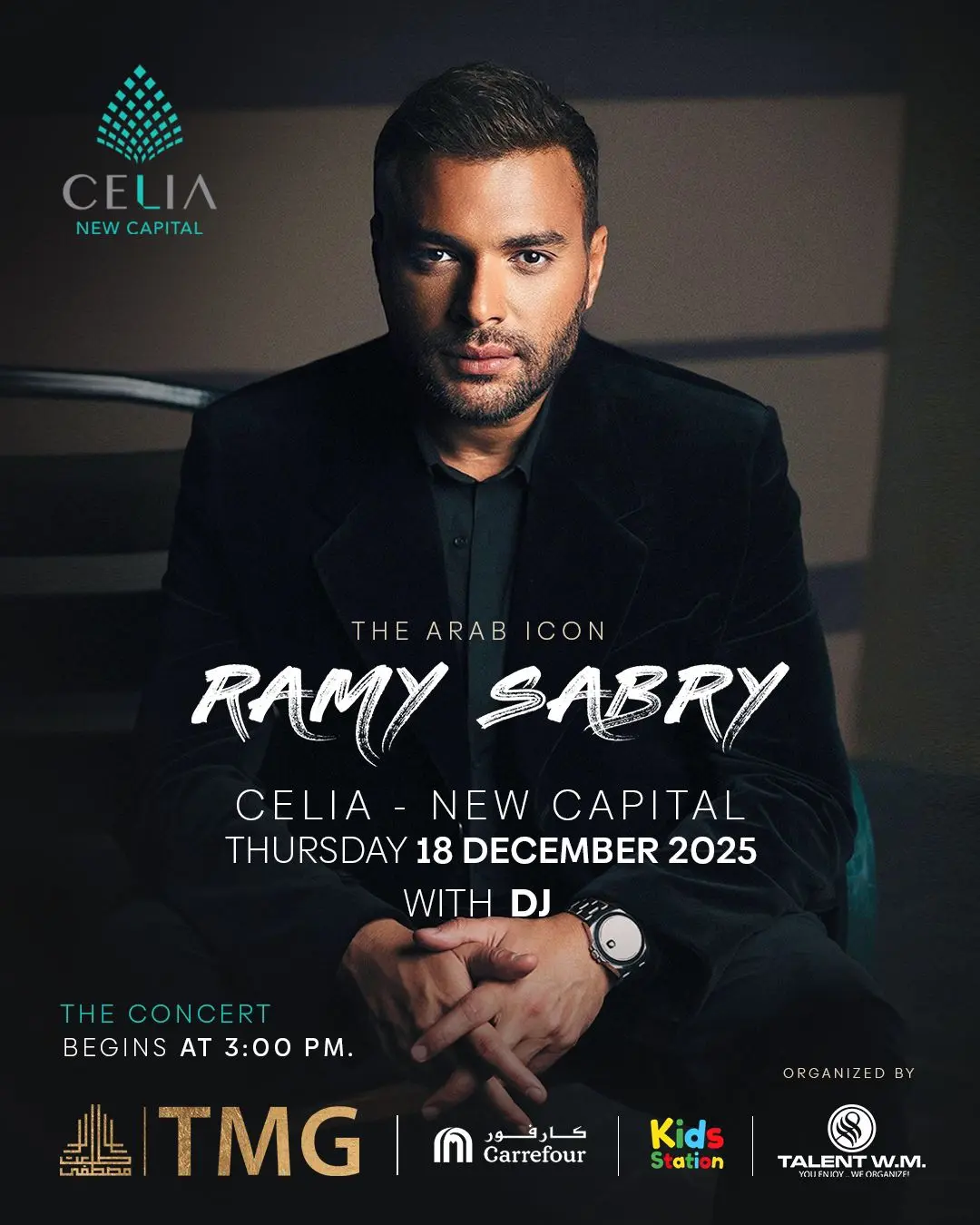 غداً.. رامي صبري يحيي حفل افتتاح المركز التجاري الترفيهي “The Village في سيليا بالعاصمة الإدارية الجديدة