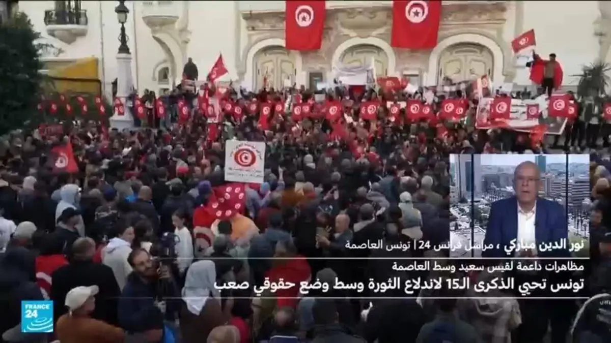 تونس تحيي الذكرى الـ15 لاندلاع الثورة وسط وضع حقوقي صعب