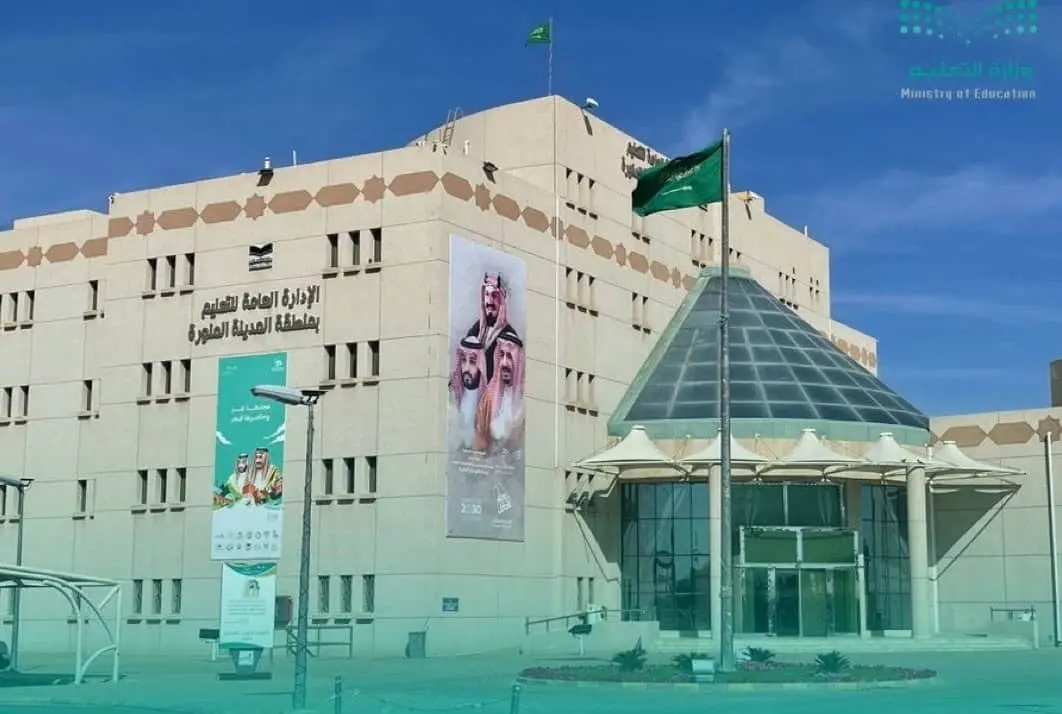 تعليم المدينة المنورة.. لقاء لتمكين الأحياء المتعلمة في ظل رؤية «المملكة 2030»