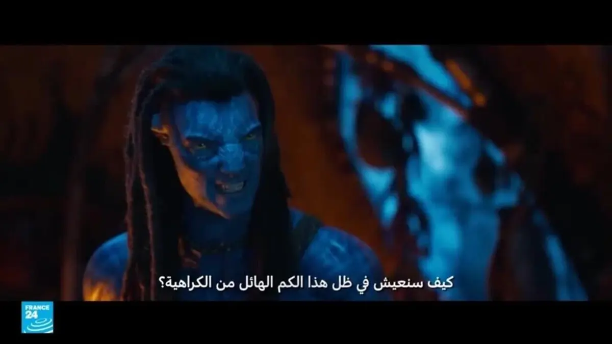 أفاتار3.. ملحمة بصرية تواصل جذب الجماهير حول العالم