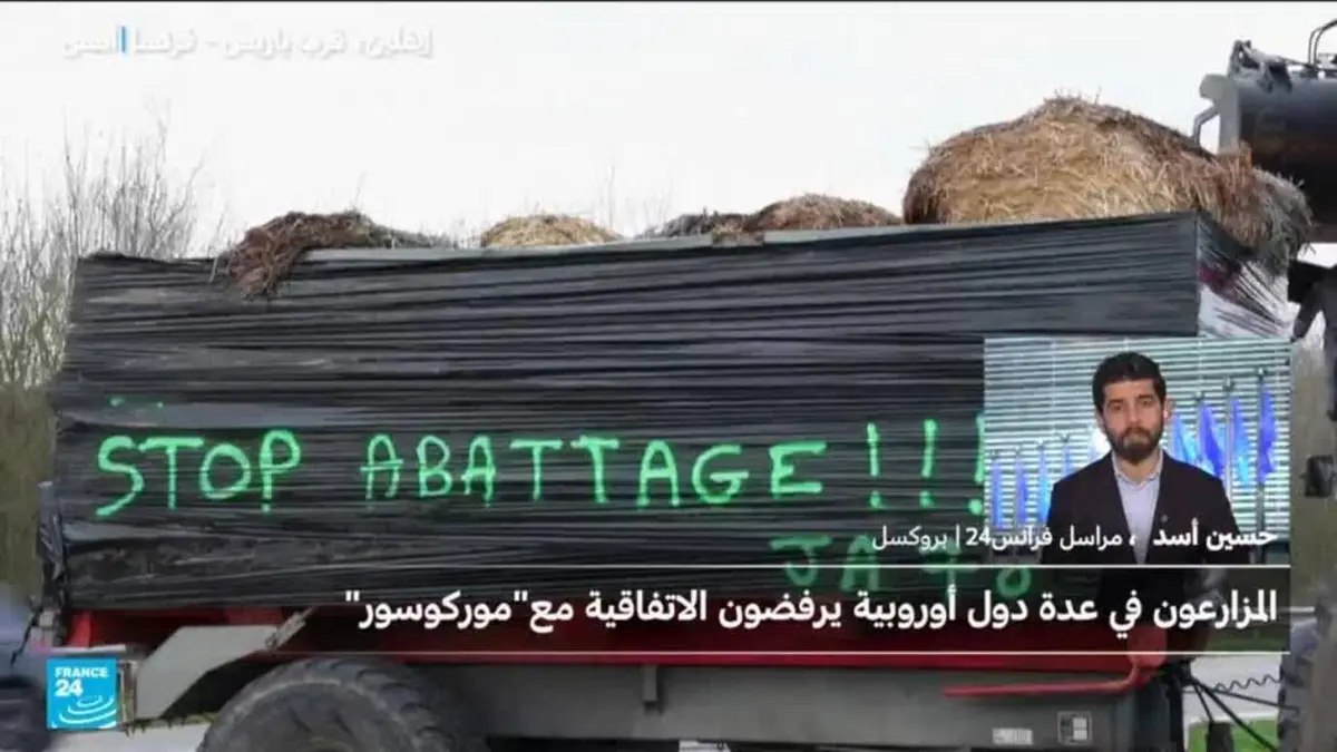 ما الأسباب وراء الاعتراض على توقيع اتفاق بين الاتحاد الأوروبي وكتلة "ميركوسور" ولما الاصرار عليه؟