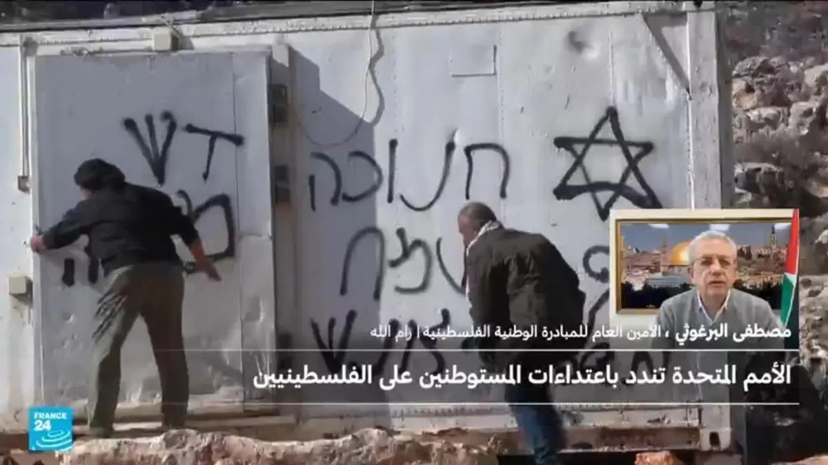 الضفة الغربية: اعتداءات المستوطنين على الفلسطينيين مستمرة رغم تنديد الأمم المتحدة