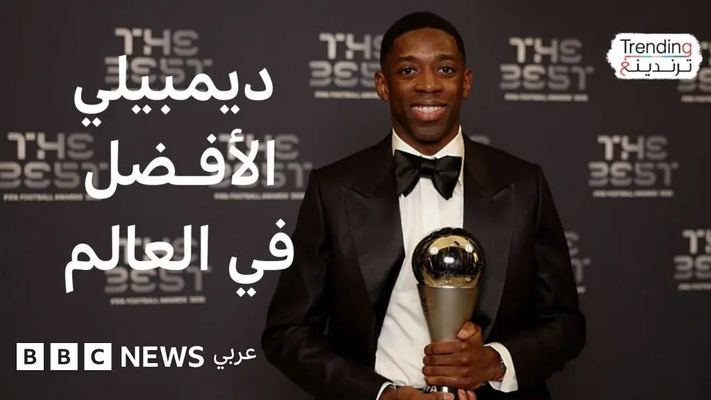 باريس سان جيرمان يتصدر جوائز "الأفضل" لـ"فيفا" 2025