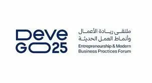 ملتقى «DeveGo 2025» يواصل تعزيز منظومة ريادة الأعمال في السعودية