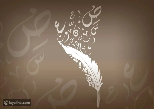 تاريخ التنقيط في اللغة العربية: رحلة الإتقان والجمال