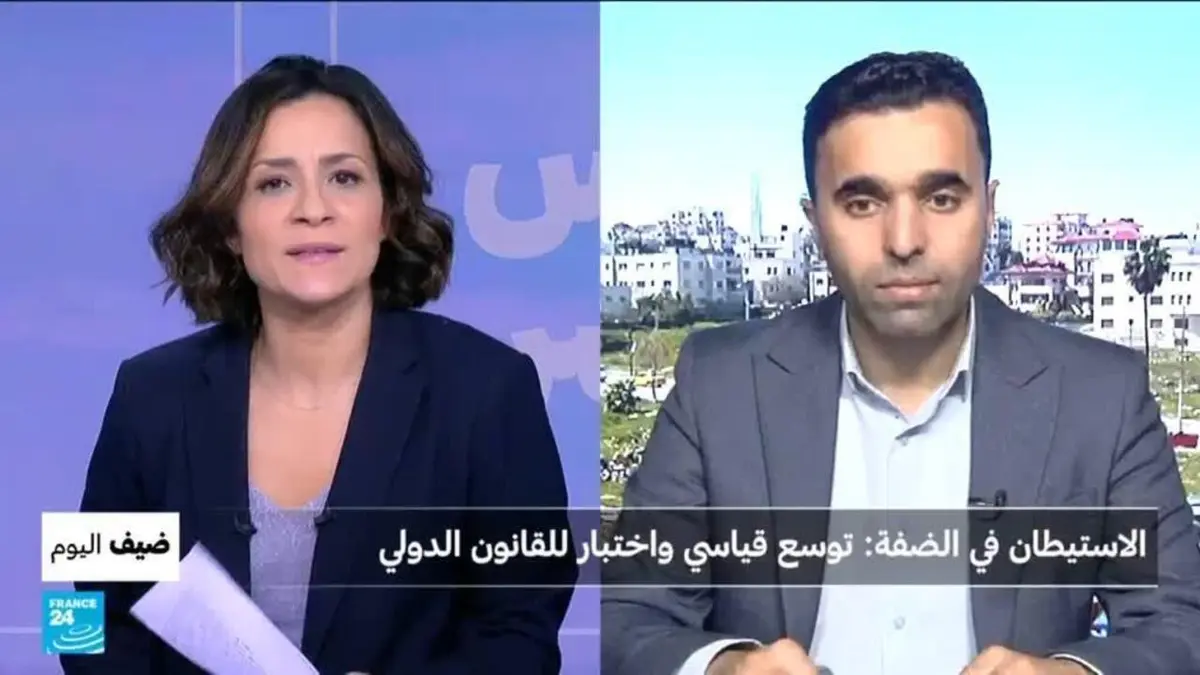 ضيف اليوم - الاستيطان في الضفة الغربية.. توسع قياسي واختبار للقانون الدولي