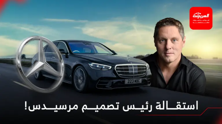 مرسيدس تعلن عن مغادرة رئيس التصميم جوردن فاجنر