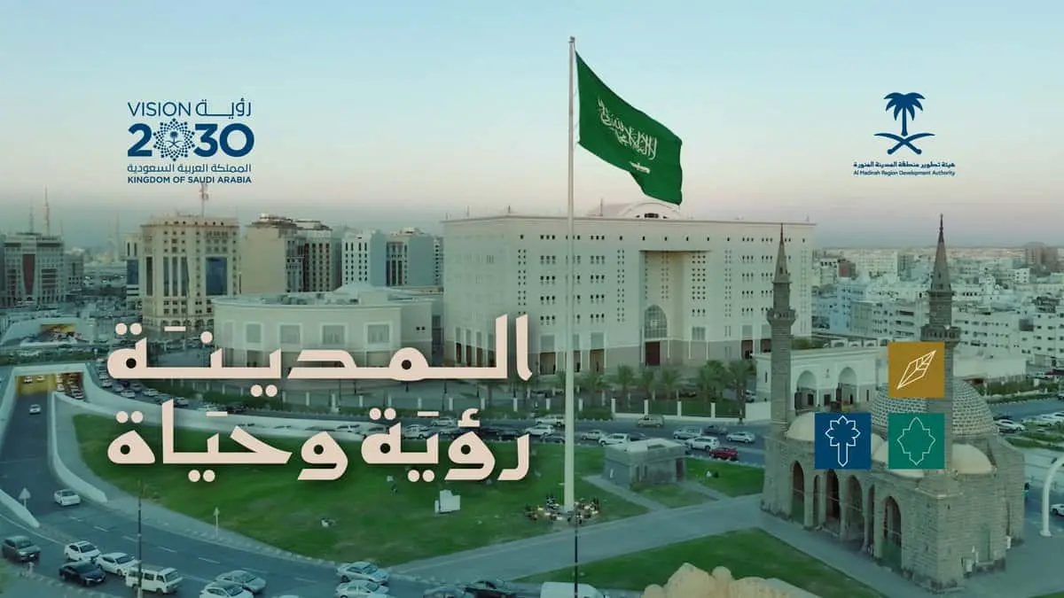 المدينة المنورة.. اتفاق لتعزيز الصادرات بمعرض «صنع في السعودية»