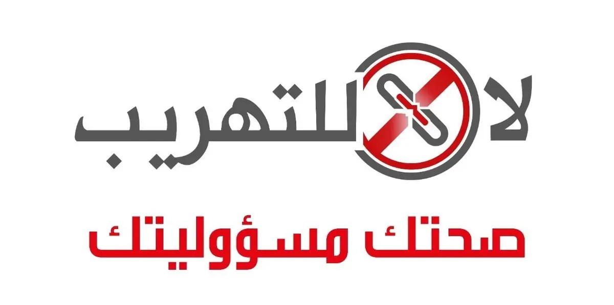 منتجات بلا هوية تعني مخاطر صحية بلا حدود