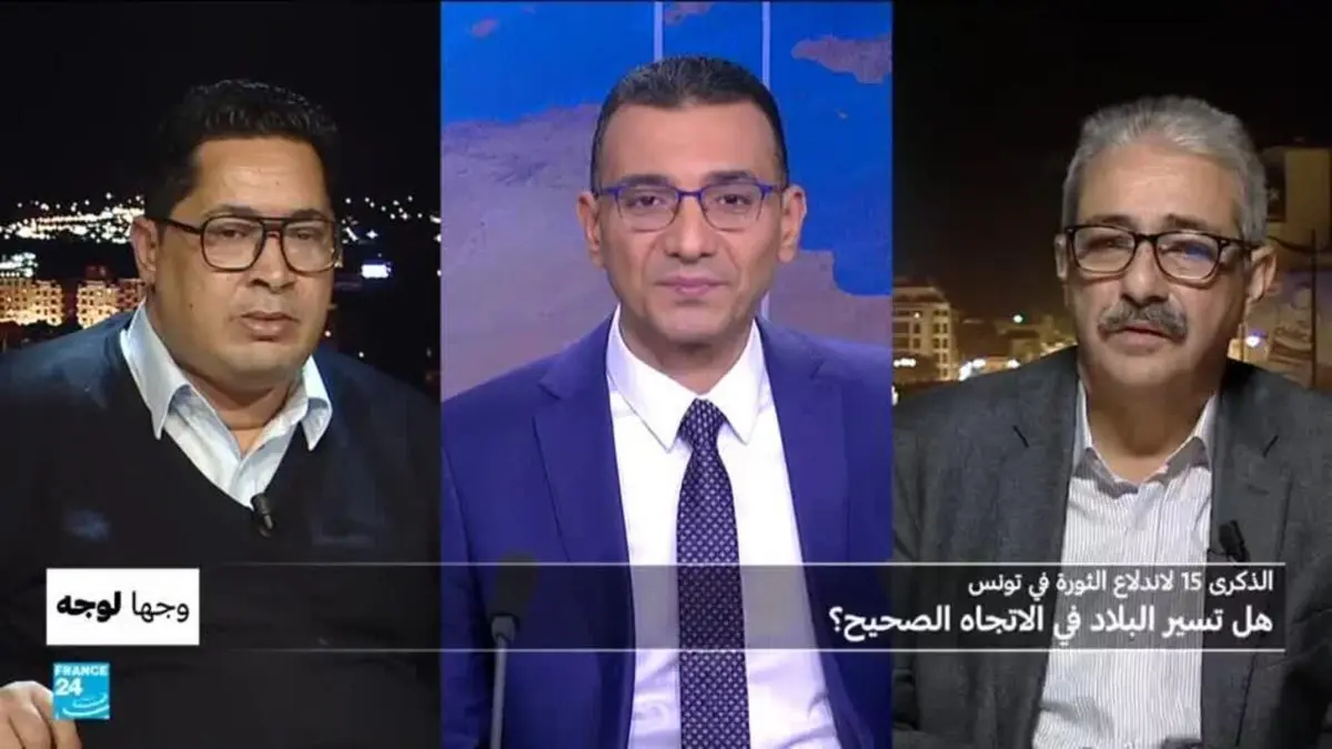وجها لوجه - الذكرى 15 لاندلاع الثورة في تونس.. هل تسير البلاد في الاتجاه الصحيح؟