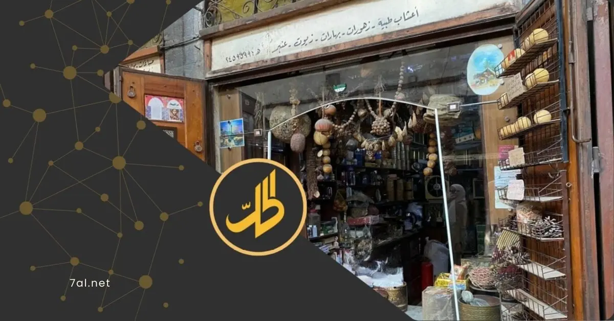 ارتفاع الأدوية يدفع السوريين إلى الطب البديل: مؤشر على انهيار المنظومة الصحية؟